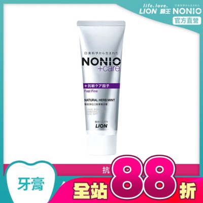 LION 獅王 - 日本獅王NONIO終結口氣抗敏牙膏130g