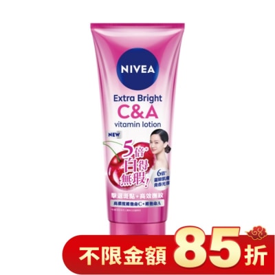 NIVEA 妮維雅 妮維雅淡斑亮白青春精華凝乳 身體乳液320ml