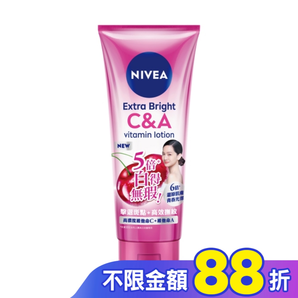 妮維雅淡斑亮白青春精華凝乳320ml