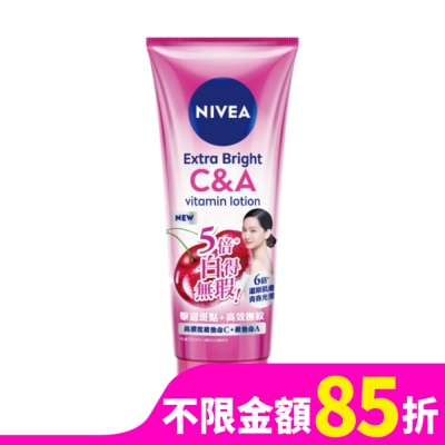 NIVEA 妮維雅淡斑亮白青春精華凝乳320ml