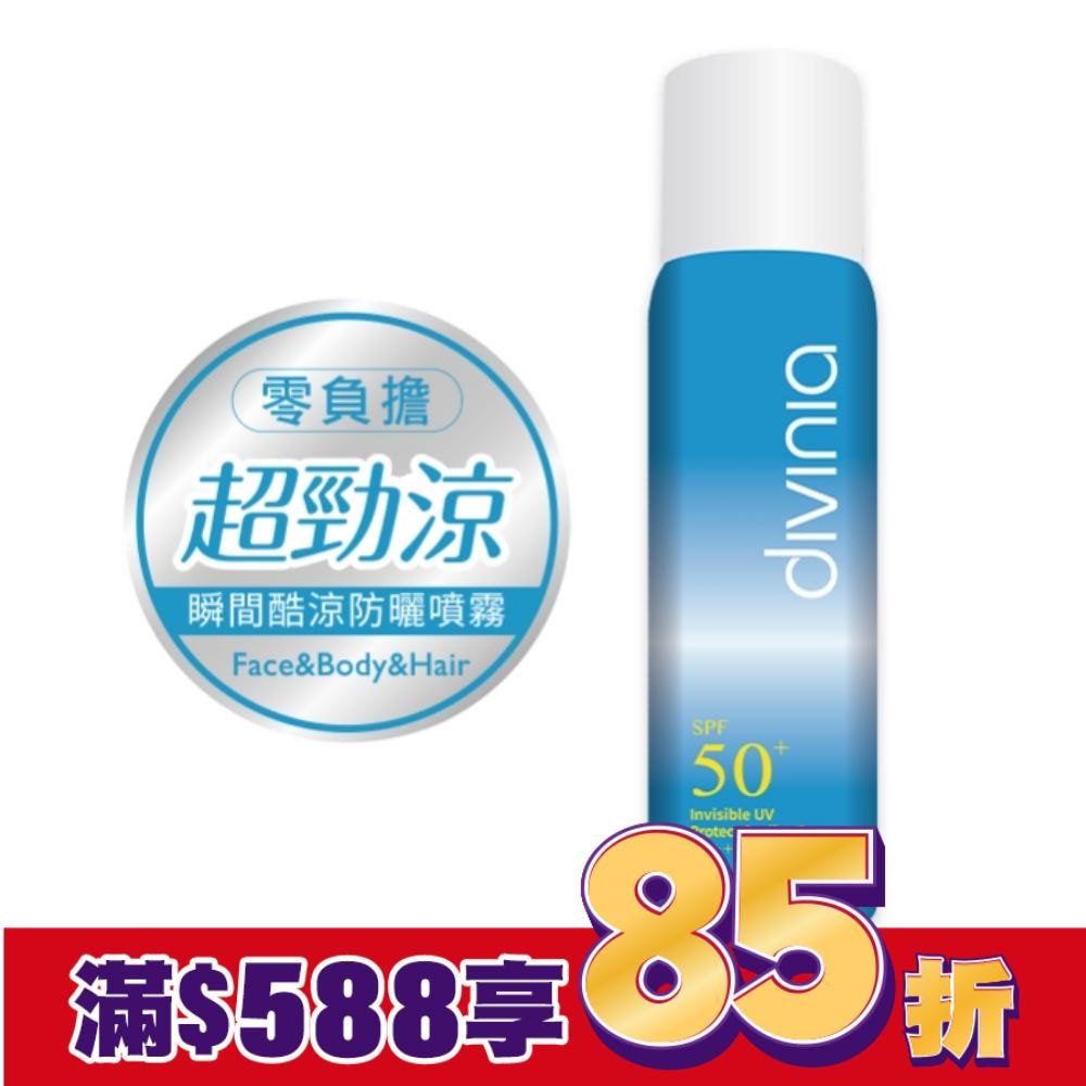 蒂芬妮亞 零負擔瞬間酷涼防曬噴霧 SPF50+ PA++++ 70g