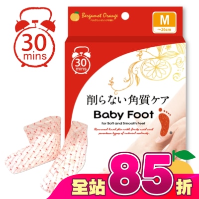 Baby Foot 寶貝腳 - Baby Foot寶貝腳3D立體足膜(30分鐘快速版)M尺寸柑桔清香