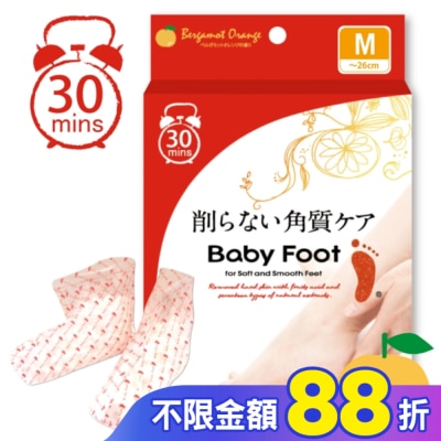 Baby Foot 寶貝腳 Baby Foot寶貝腳3D立體足膜(30分鐘快速版)M尺寸柑桔清香