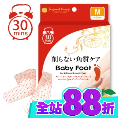 Baby Foot 寶貝腳 Baby Foot寶貝腳3D立體足膜(30分鐘快速版)M尺寸柑桔清香 image