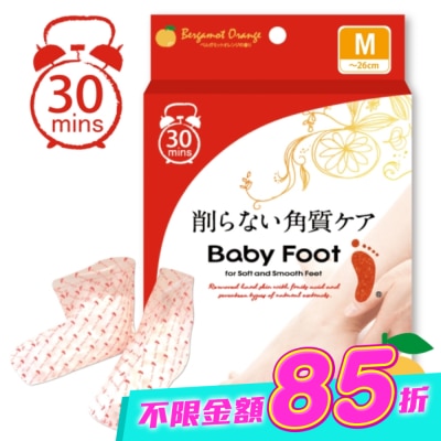 Baby Foot 寶貝腳 - Baby Foot寶貝腳3D立體足膜(30分鐘快速版)M尺寸柑桔清香 image