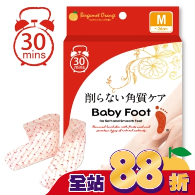 Baby Foot 寶貝腳 - Baby Foot寶貝腳3D立體足膜(30分鐘快速版)M尺寸柑桔清香