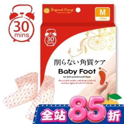 Baby Foot 寶貝腳 - Baby Foot寶貝腳3D立體足膜(30分鐘快速版)M尺寸柑桔清香 image
