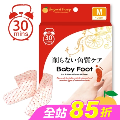 Baby Foot 寶貝腳 - Baby Foot寶貝腳3D立體足膜(30分鐘快速版)M尺寸柑桔清香