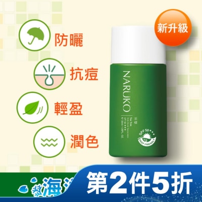 NARUKO 牛爾親研 NARUKO茶樹抗痘潤色隔離液SPF50+++30ml(海洋友善)