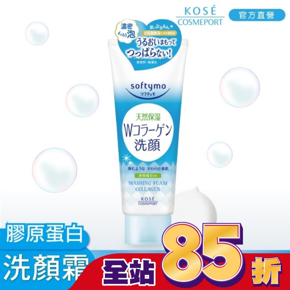 KOSE 絲芙蒂膠原蛋白彈力洗顏霜150g