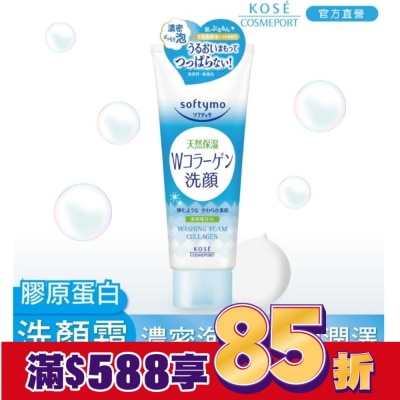 softymo 絲芙蒂 KOSE 絲芙蒂膠原蛋白彈力洗顏霜150g