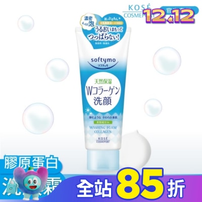 softymo 絲芙蒂 KOSE 絲芙蒂膠原蛋白彈力洗顏霜150g