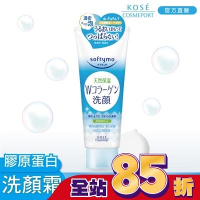 softymo 絲芙蒂 KOSE 絲芙蒂膠原蛋白彈力洗顏霜150g