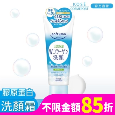 softymo 絲芙蒂 KOSE 絲芙蒂膠原蛋白彈力洗顏霜150g