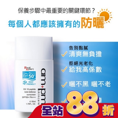ampm - ampmRX10胜肽極效防曬液SPF50+PA+++50ml(海洋友善)