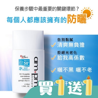 ampm - ampmRX10胜肽極效防曬液SPF50+PA+++50ml(海洋友善)