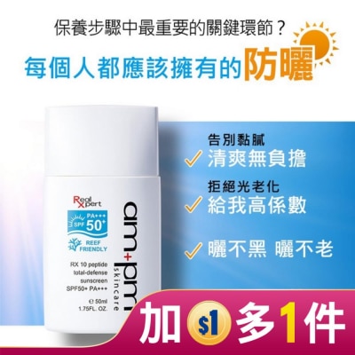 AMPM ampmRX10胜肽極效防曬液SPF50+PA+++50ml(海洋友善)