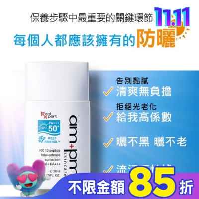 ampm ampmRX10胜肽極效防曬液SPF50+PA+++50ml(海洋友善)