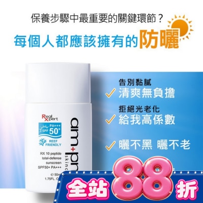 AMPM - ampmRX10胜肽極效防曬液SPF50+PA+++50ml(海洋友善) image