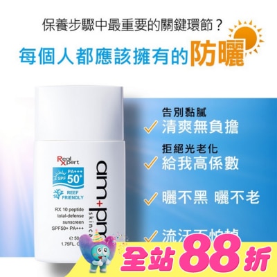 ampm - ampmRX10胜肽極效防曬液SPF50+PA+++50ml(海洋友善)