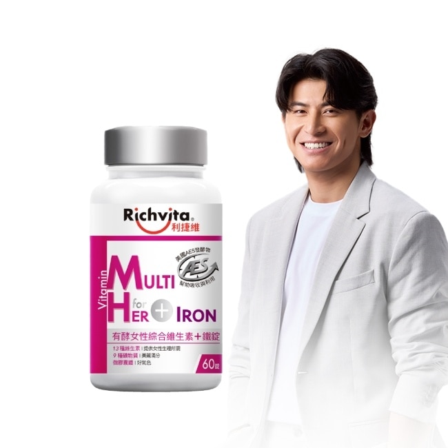 Richvita 利捷維有酵女性綜合維生素+鐵60錠