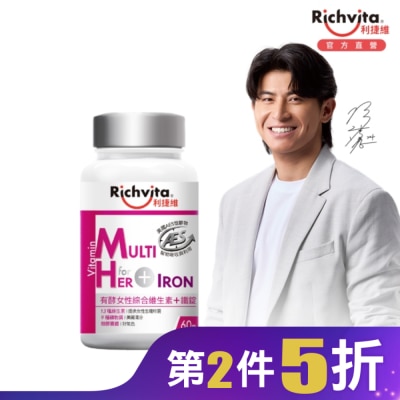 RICHVITA 利捷維有酵女性綜合維生素+鐵60錠
