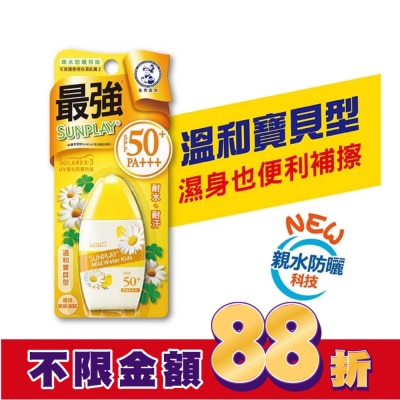 曼秀雷敦 曼秀雷敦 SUNPLAY防曬乳液-溫和寶貝(35g)