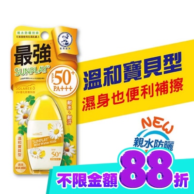曼秀雷敦 曼秀雷敦 SUNPLAY防曬乳液 溫和寶貝(35g) image