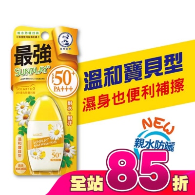 曼秀雷敦 - 曼秀雷敦 SUNPLAY防曬乳液-溫和寶貝(35g)