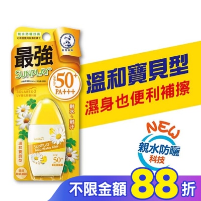 曼秀雷敦 曼秀雷敦 SUNPLAY防曬乳液-溫和寶貝(35g)