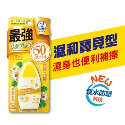 曼秀雷敦 - 曼秀雷敦 SUNPLAY防曬乳液-溫和寶貝(35g)