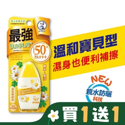 曼秀雷敦 曼秀雷敦 SUNPLAY防曬乳液-溫和寶貝(35g)