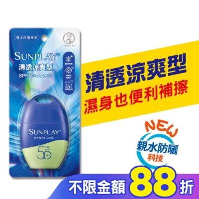 曼秀雷敦 曼秀雷敦 SUNPLAY防曬乳液-清透涼爽(35g)