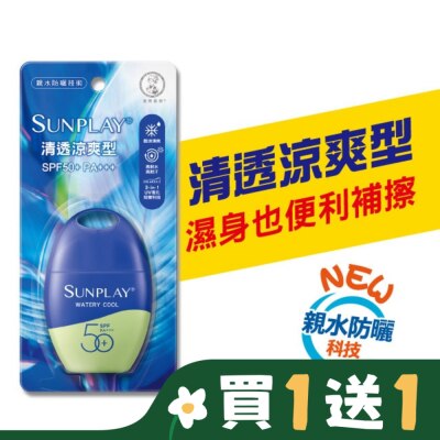 曼秀雷敦 曼秀雷敦 SUNPLAY防曬乳液-清透涼爽(35g)