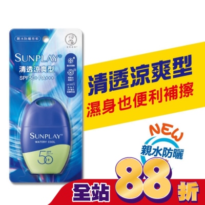 曼秀雷敦 曼秀雷敦 SUNPLAY防曬乳液-清透涼爽(35g)