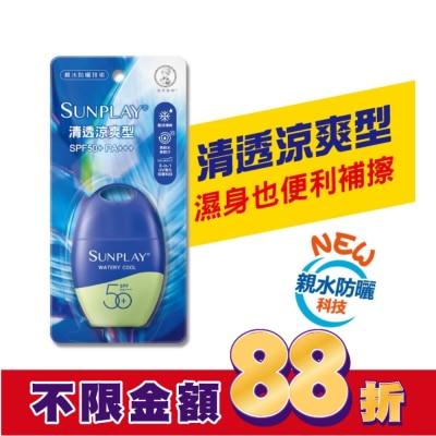 曼秀雷敦 曼秀雷敦 SUNPLAY防曬乳液-清透涼爽(35g)