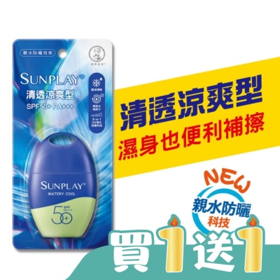 曼秀雷敦 - 曼秀雷敦 SUNPLAY防曬乳液-清透涼爽(35g)