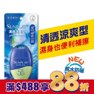 曼秀雷敦 曼秀雷敦 SUNPLAY防曬乳液-清透涼爽(35g)