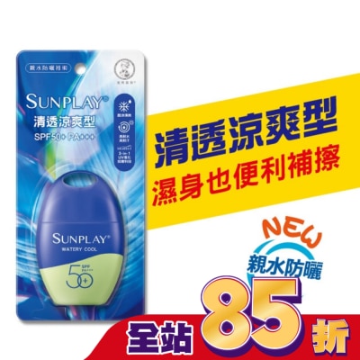 曼秀雷敦 曼秀雷敦 SUNPLAY防曬乳液-清透涼爽(35g)