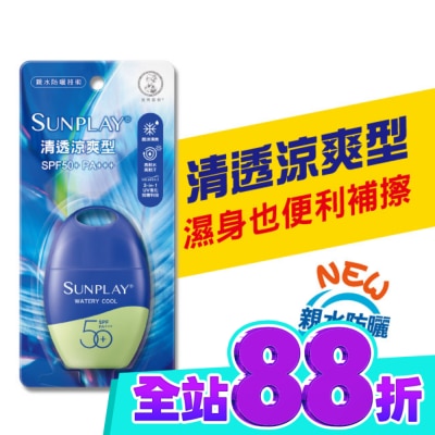 曼秀雷敦 曼秀雷敦 SUNPLAY防曬乳液 清透涼爽(35g) image