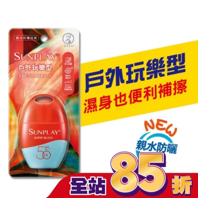 曼秀雷敦 曼秀雷敦 SUNPLAY防曬乳液-戶外玩樂(35g)