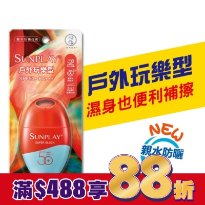曼秀雷敦 曼秀雷敦 SUNPLAY防曬乳液-戶外玩樂(35g)