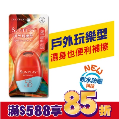 曼秀雷敦 曼秀雷敦 SUNPLAY防曬乳液-戶外玩樂(35g)