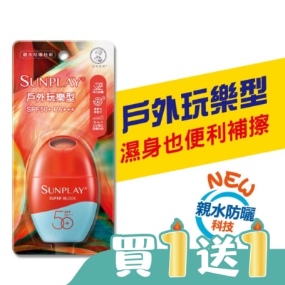 曼秀雷敦 - 曼秀雷敦 SUNPLAY防曬乳液-戶外玩樂(35g)