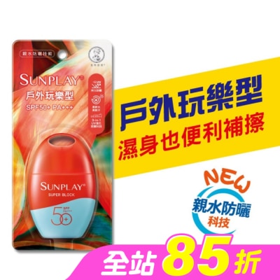 曼秀雷敦 - 曼秀雷敦 SUNPLAY防曬乳液-戶外玩樂(35g)