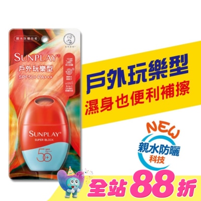 曼秀雷敦 - 曼秀雷敦 SUNPLAY防曬乳液-戶外玩樂(35g)