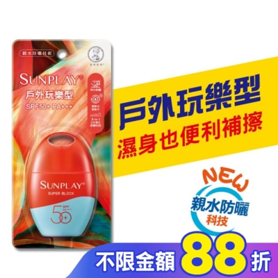 曼秀雷敦 曼秀雷敦 SUNPLAY防曬乳液-戶外玩樂(35g)