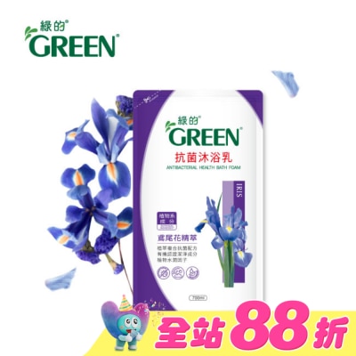 GREEN 綠的 - 綠的抗菌沐浴乳鳶尾花精油-補充包700ml
