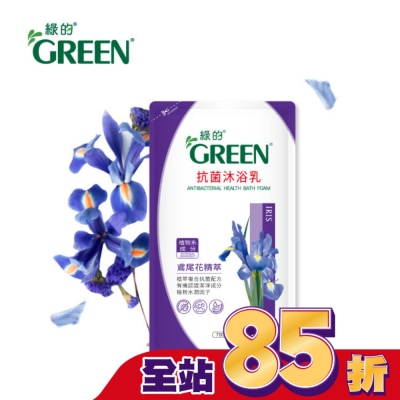 GREEN 綠的 - 綠的抗菌沐浴乳鳶尾花精油-補充包700ml