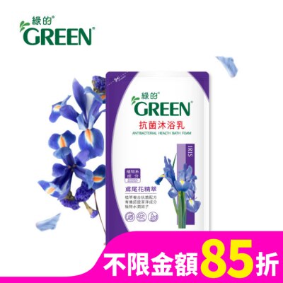 GREEN 綠的抗菌沐浴乳鳶尾花精油-補充包700ml